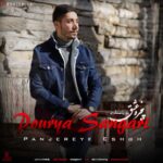 دانلود آهنگ پوریا سنگری پنجره ی عشق